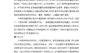 三年级下册五 面积长方形的面积教案