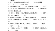 人教版三年级下册整理与复习练习