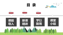 第五单元 2.长方形、正方形面积的计算第2课时（课件）-2022-2023学年三年级数学下册同步备课(人教版)