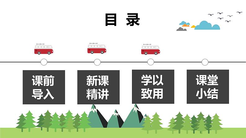 第五单元 2.长方形、正方形面积的计算第1课时(课件)-2022-2023学年三年级数学下册同步备课(人教版)01