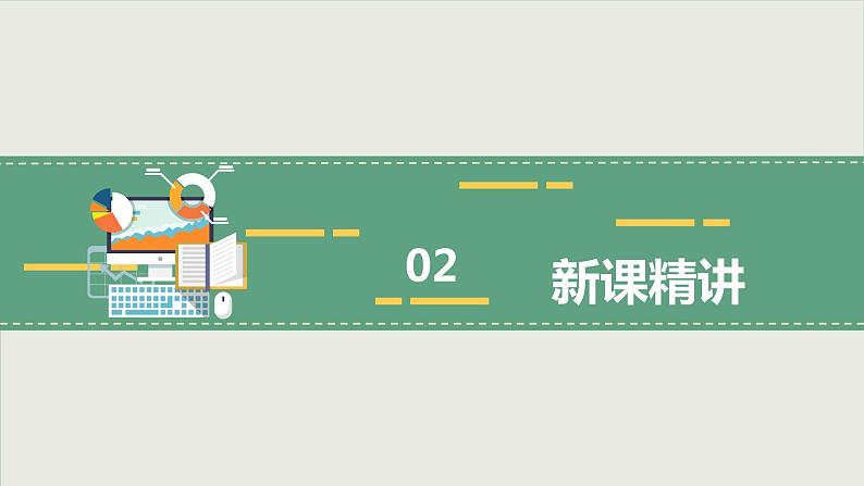 第五单元 2.长方形、正方形面积的计算第1课时(课件)-2022-2023学年三年级数学下册同步备课(人教版)04