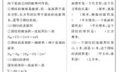 青岛版 (六三制)六年级下册二 冰淇淋盒有多大——圆柱和圆锥精品课后测评