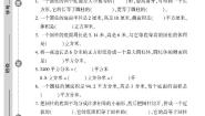 小学数学青岛版 (六三制)六年级下册二 冰淇淋盒有多大——圆柱和圆锥精品课后练习题