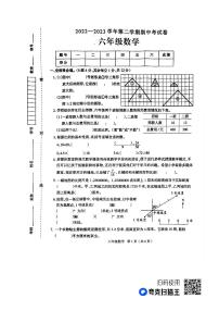 河南省周口市太康县2022-2023学年六年级下学期期中数学试题