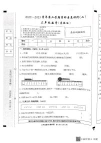 河北省邢台市南和区2022-2023三年级下学期期中数学试题