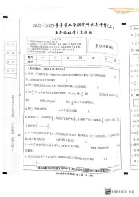 河北省邢臺(tái)市南和區(qū)2022-2023學(xué)年五年級(jí)下學(xué)期期中數(shù)學(xué)試卷