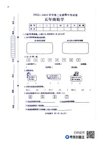 河南省周口市太康县2022-2023学年五年级下学期期中数学试题
