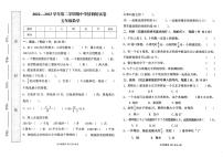 河南省周口市郸城县2022-2023学年五年级下学期期中数学试题