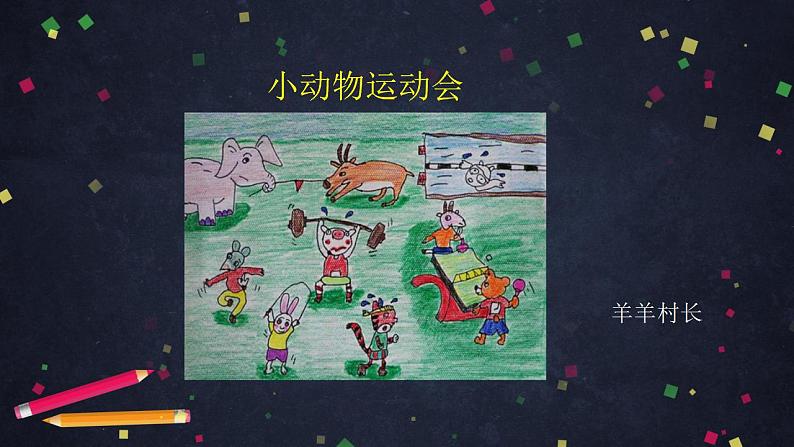【同步配套】二年级下册数学 教案+课件+任务单-1万以内数的认识(一) 人教版03