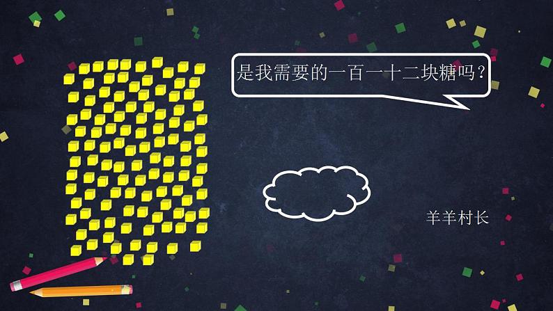 【同步配套】二年级下册数学 教案+课件+任务单-1万以内数的认识(一) 人教版04