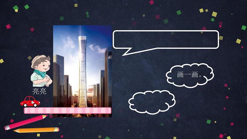 【同步配套】二年级下册数学 教案+课件+任务单-1万以内数的认识(一) 人教版08