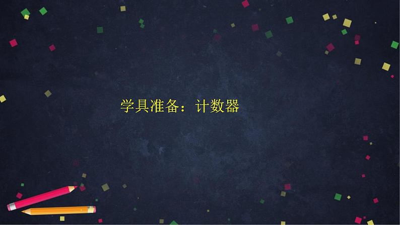0617二年级数学(人教版)-10000以内数的读写-2PPT课件_1-N第2页