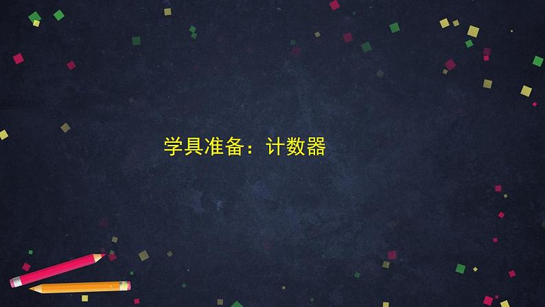 0617二年级数学(人教版)-10000以内数的读写-2PPT课件第2页