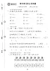 （2023春）五四青岛小学数学（一下） 第四单元综合检测题
