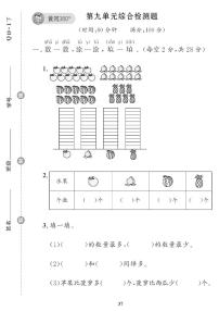 小学数学青岛版 (五四制)一年级下册九 我换牙了——统计精品一课一练