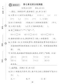 小学数学青岛版 (五四制)二年级下册六 动物趣闻——克、千克、吨的认识精品习题