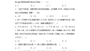 人教版六年级下册用比例解决问题一课一练
