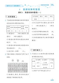 （2023春）肇庆专版-小学数学 （二下）随堂课时检测卷（共92页）