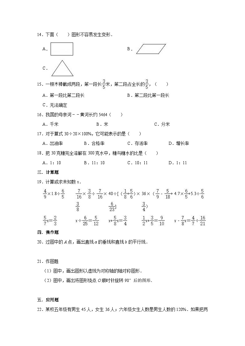 【小升初真题卷】2021年北京市海淀区小升初数学仿真模拟试卷(3)(有答案)北京版(含解析)02