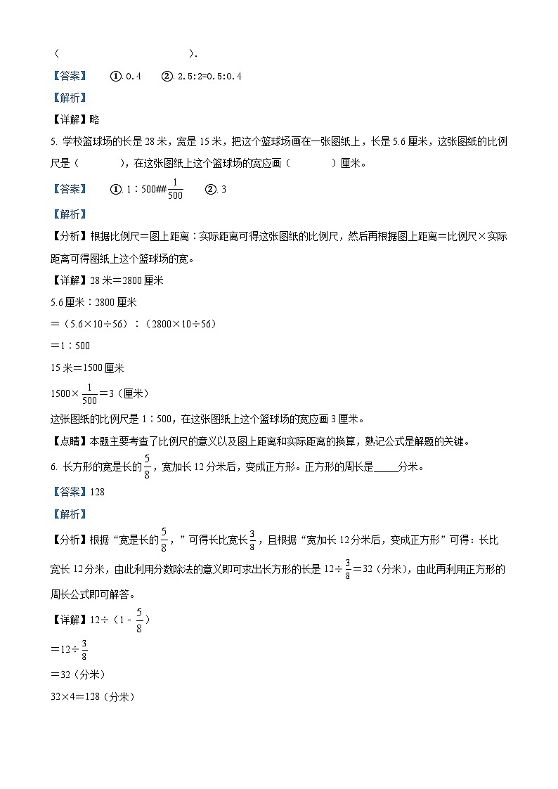 【小升初真题卷】山西省太原市小店区九一小学校2022年苏教版小升初考试数学试卷(解析版)第3页