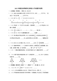 【小升初真题卷】2022年湖北省孝感市云梦县小升初数学试卷（含解析）