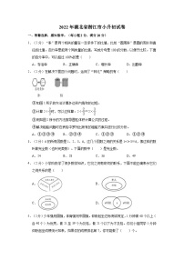 【小升初真题卷】2022年湖北省潜江市小升初数学试卷（含解析）