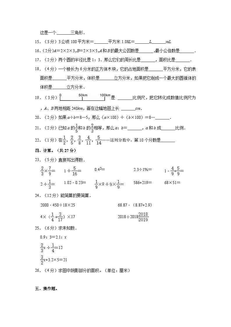 【小升初真题卷】2022年湖北省黄石市阳新县小升初数学试卷(含解析)02