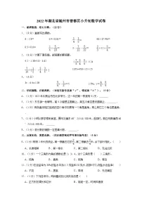 【小升初真题卷】湖北省随州市曾都区2021-2022学年六年级下学期数学小升初试卷(含解析)