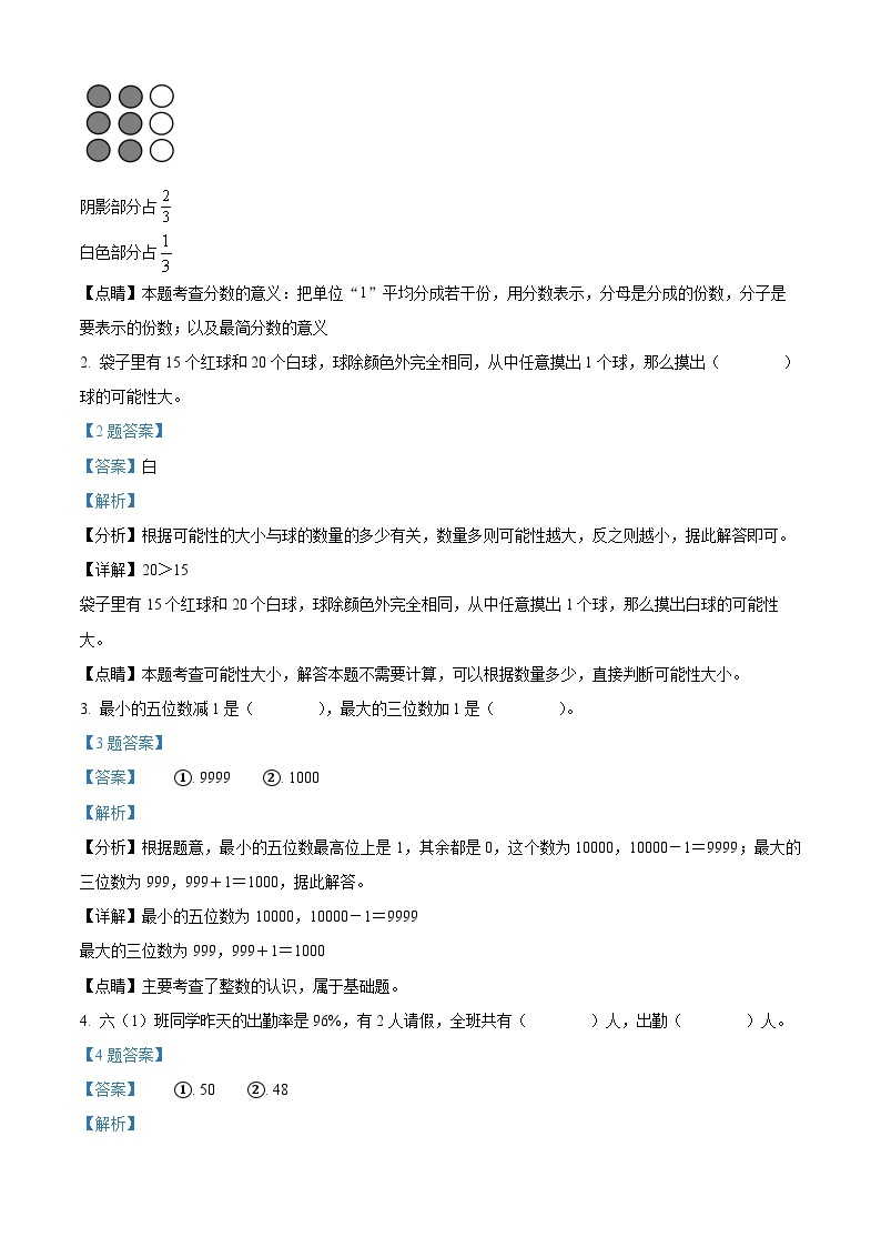 【小升初真题卷】2020-2021学年辽宁省阜新市细河区北师大版六年级下册期末测试数学试卷（原卷版+解析版）02