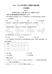 【小升初真题卷】2021-2022学年辽宁省大连市中山区北师大版六年级下册期末测试数学试卷（原卷版+解析版）