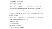 小学数学人教版六年级下册成反比例的量同步达标检测题