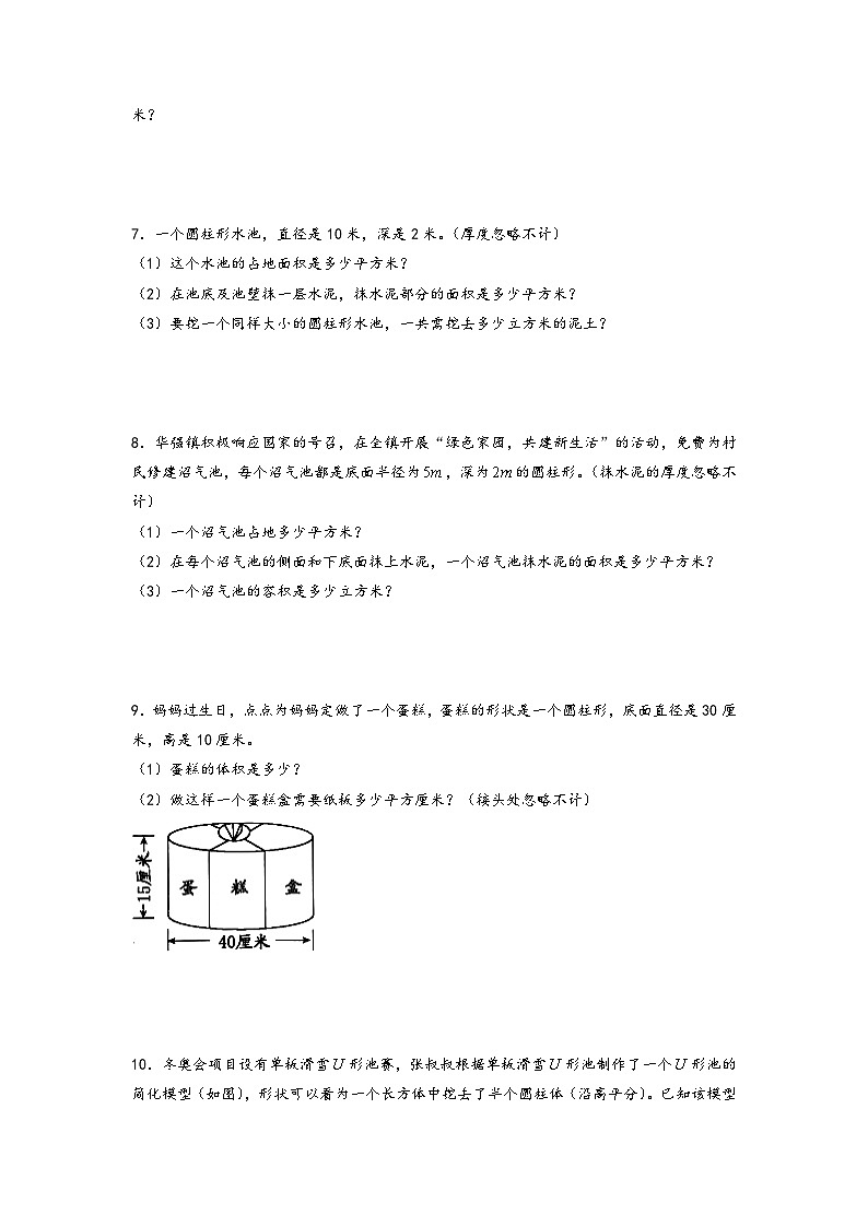 2022-2023学年小升初数学通用版应用题专项高频考点真题特训:圆柱相关问题02