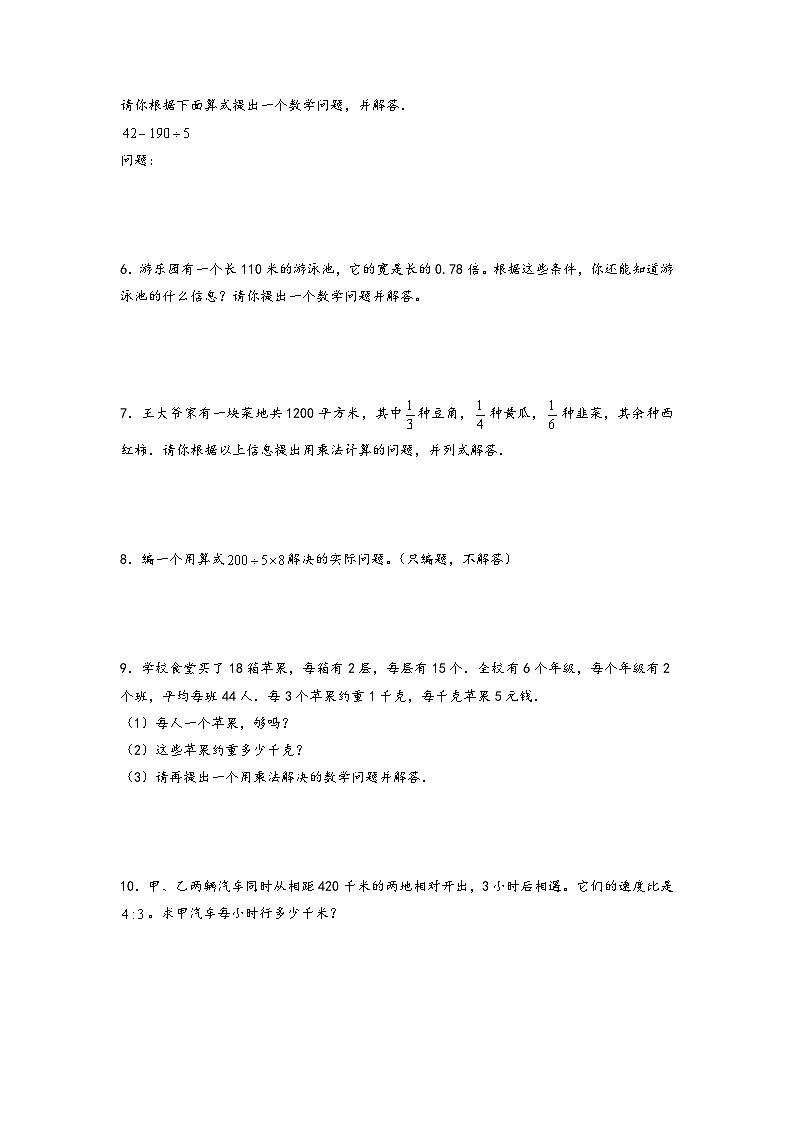 2022-2023学年小升初数学通用版应用题专项高频考点真题特训:按比例分配第2页