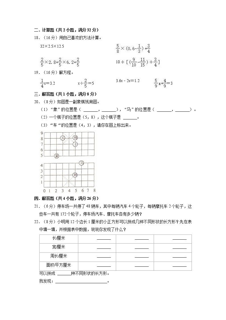 2023年江苏省南通市小升初数学模拟测试卷第3页