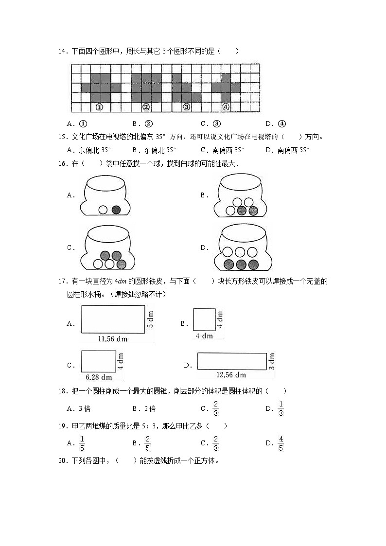 2023年江苏省连云港市灌南县小升初数学模拟测试卷02