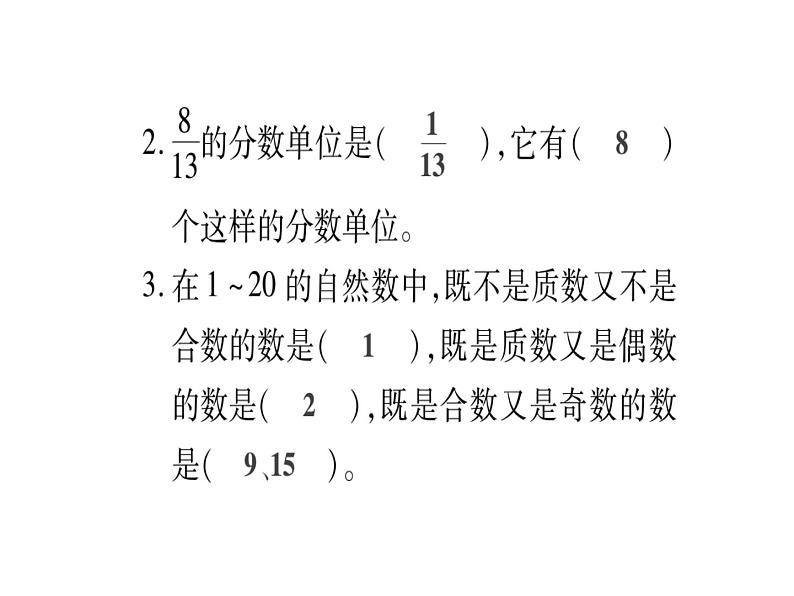 小升初西师大版(2014年秋)数学专题复习课件:五年级下册-数与代数第3页