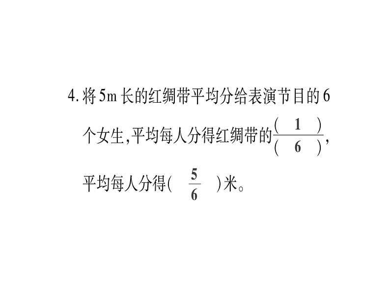 小升初西师大版(2014年秋)数学专题复习课件:五年级下册-数与代数第4页