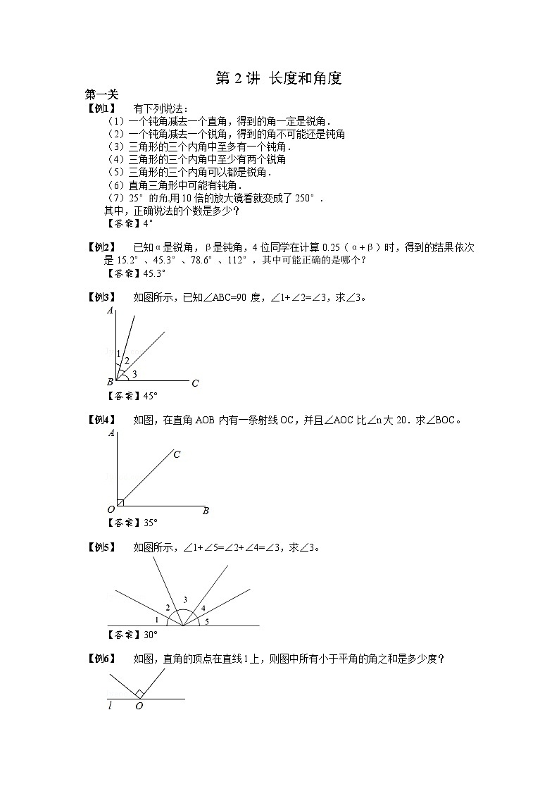 2023数学年小升初专项训练模块题集:【小升初专项训练】02 相遇问题第1页