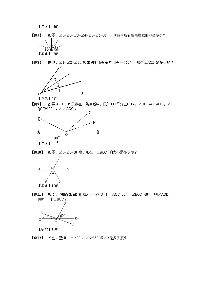 2023数学年小升初专项训练模块题集:【小升初专项训练】02 相遇问题第2页
