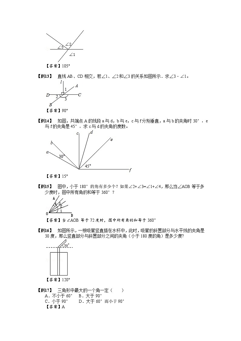 2023数学年小升初专项训练模块题集:【小升初专项训练】02 相遇问题第3页