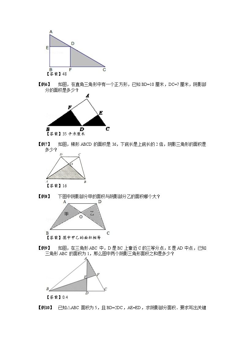 2023数学年小升初专项训练模块题集：【小升初专项训练】04 等积变形02