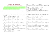 题型一  选择题82题（五）——（2023专用）2022年全国各地区小升初数学真题题型汇编（通用版）（含解析）