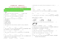 题型一  选择题85题（四）——（2023专用）2022年全国各地区小升初数学真题题型汇编（通用版）（含解析）