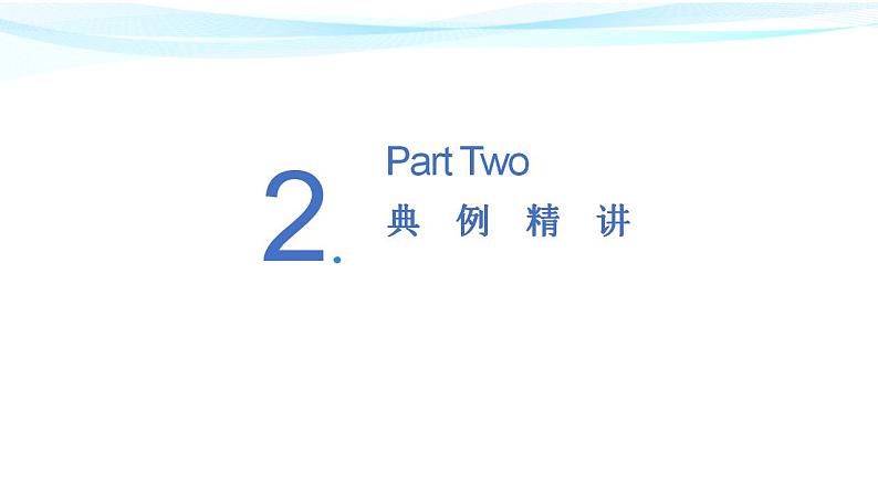 第四讲 式与方程(课件)——2022-2023学年小升初数学通用版专题复习课件学案第8页