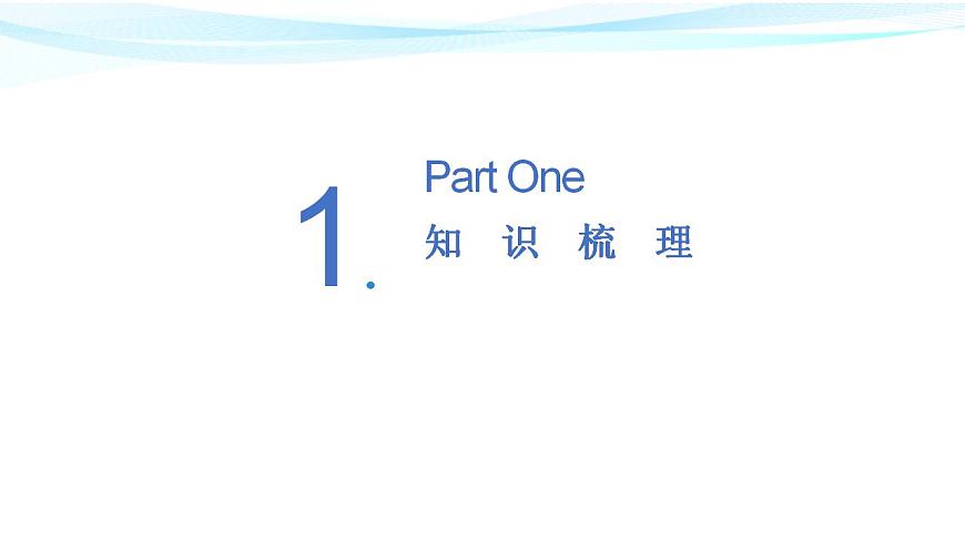 第五講 比和比例(課件)——2022-2023學(xué)年小升初數(shù)學(xué)通用版專題復(fù)習(xí)課件學(xué)案第3頁