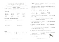 【地区真题】2022年江苏省无锡市惠山区六年级下学期小升初数学试卷