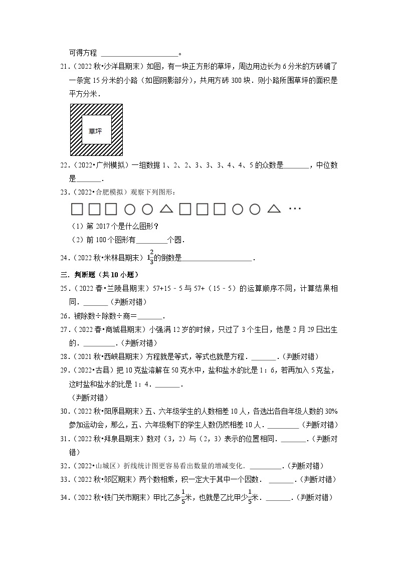 小升初质量检测-2022-2023学年六年级下册小升初高频考点数学满分卷（苏教版）03