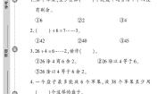 （2023春）潍坊专版-青岛版小学数学（二下）-第1-4单元检测题（共16页4套）