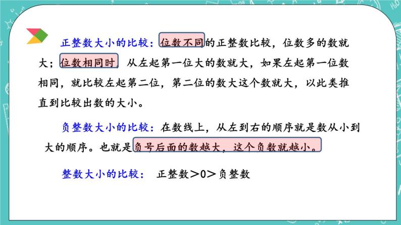 第四单元 总复习4.1.2 练习十一 课件05