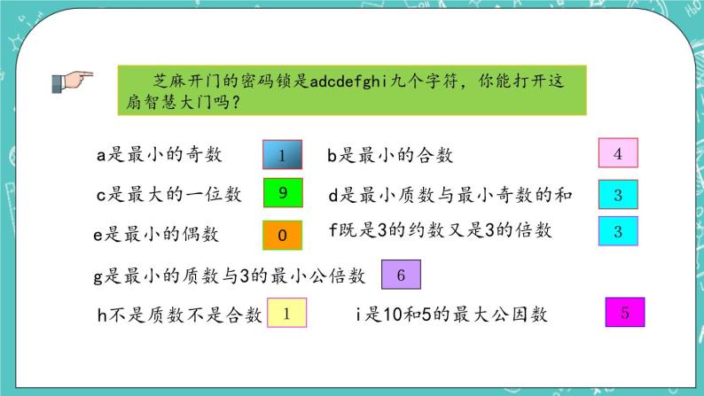 第四单元 总复习4.1.4 练习十二 课件07